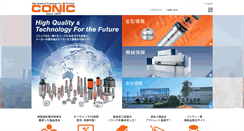 Desktop Screenshot of conic.co.jp